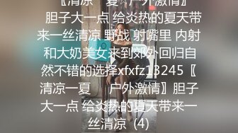 【新片速遞】两个嫩嫩小女神各种性爱小视频合集，性感制服抠逼尿尿，还有高潮时的娇吟，真的是清纯与骚骚 尤物超想操[1.18G/MP4/30:56]