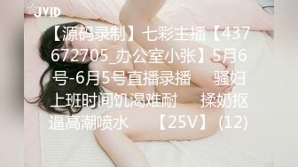 办公楼女厕小手电偷拍短发美女的多毛小嫩B