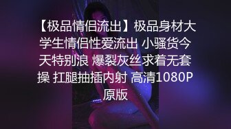 剧情演绎白嫩苗条性感小姨子在厨房刷碗趁着姐姐出门姐夫后面抱住揉奶脱掉紧身裤抠逼啪啪啪