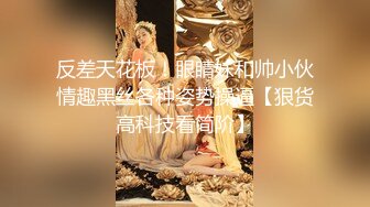 对话淫荡，超强PUA大神约炮专家把很会淫叫的露脸无毛短发骚女调教成标准淫娃，母狗属性拉满，如痴如醉的享受着被玩弄 (6)