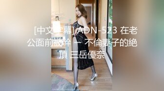 绝色女孩长发披肩紧身内衣扭动身材魅力无限抱起胴体摸胸舔逼侧插