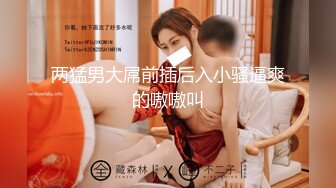 高能预警！OF热门网红，抚媚风骚御姐，极品T娘【eeegon】订阅福利②，超淫现场直男最爱，3P4P