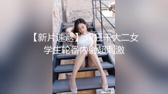 《顶流网红泄密》贵圈万人追踪网红可盐可甜百变女神【马苏儿】私拍二季，蜂腰蜜桃臀粉红蜜穴各种剧情COS啪啪