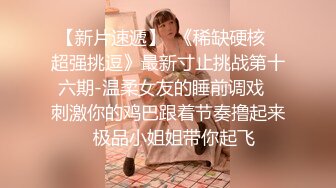 想念坐飞机来挨操的某大学妹子