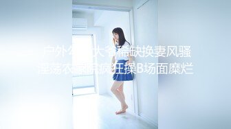 天美趙公子探花 實力調教風騷女教練先爆操在顏射