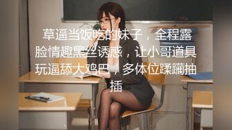 情趣黑丝母狗被后入-高潮-偷情-吞精-屁股-内射