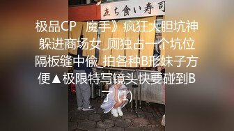 ✿女神调教✿极品高颜值反差婊〖sunwall〗顶级精盆 巅峰女神，外表有多端庄床上就有多淫荡，主人的专属玩物