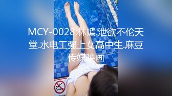 爱神传媒 emtc 002 同城约啪圆我巨乳女仆梦 孟若羽