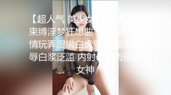  颜巨乳大大大G奶女神高速狂操小姐姐尿都被操出来了