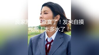 好久不见的颜值模特女神露脸和头套男做爱