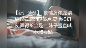 网红女神 极品萝莉二次元美少女 千夜喵喵 爸爸的终极肉便器 JK性瘾少女终极技巧 一线天嫩穴骑乘榨汁