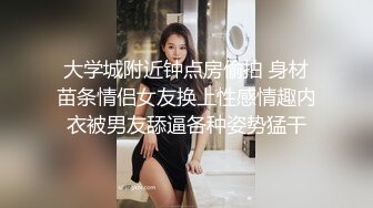 分享真实情侣自拍流出 女主都是极品身材颜值超高,声音甜美 镜子前撅着屁屁插插