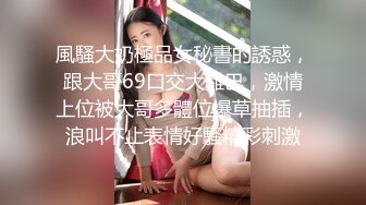 奶瓶 性感黑色輕透薄紗服飾 身姿苗條曼妙 極致美腿性感動人