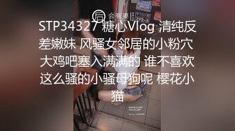 酒店约操白领小姐姐，超级嫩小逼里面很湿，C罩杯坚挺白嫩美乳，吸吮大屌舔蛋专业，后入激情爆插