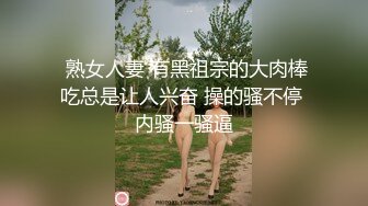 捆绑肥腻人妻并后入