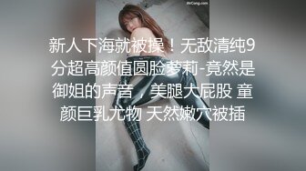 《精品泄密情侣私拍》反差婊E奶旅美留学生荷慧恋上大洋屌男友各种日常紫薇啪啪露脸自拍