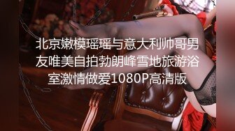 《极品反差?女大生》04年身材苗条小姐姐【胡椒仔】露脸高价定制，各种COSER粗大道具紫薇，新娘子妆扮脸逼同框坐插