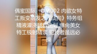 【猫眼偷窥】多位女主流出合集四，学生妹出来和大哥偷情一直说我男朋友随时会打电话