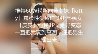 最新青春无敌！抖音风苗条身材嫩妹子【OVO】豪华定制，动感裸舞特写掰开自摸无毛嫩穴M腿黑丝站立放尿 (5)