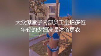 大奶美女 初撮影 皮肤白皙身材丰腴鲍鱼粉嫩 野外露出啪啪大量内射 回房再次中出