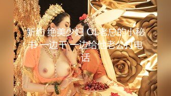 果冻传媒最新出品91MS-005女优面试五初次试镜做爱我们挑你们定空姐制服美女被强搞