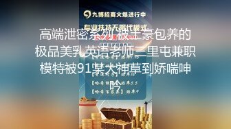 土豪哥真走运1800元网约位女神级性感外围美女啪啪36E白嫩巨乳干的乱晃床太软使把她拉到床边站地下狠干!