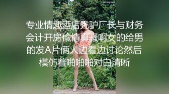 专业情趣酒店秃驴厂长与财务会计开房偸情真骚啊女的给男的发A片俩人边看边讨论然后模仿着啪啪啪对白清晰