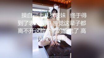 【原档首发】她紧绷的阴户包裹在那些鸡巴上她的放手刚好足以让她脸上的鸡巴抽干。