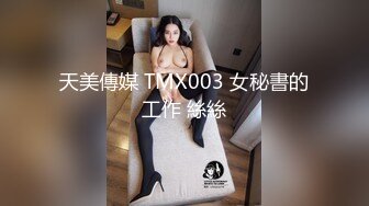 Mosaic 胎妈妈鸭店第五回-大奶子少妇直接要了3个男人一起玩