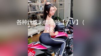 财经院校高颜值美女与学长酒店偷情啪啪自拍