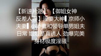 《极品反差露脸学生妹》外语大学知名公交车痴女，为了求干什么都敢玩，户外露出、吃精、3P样样精通，长相一般但真的骚