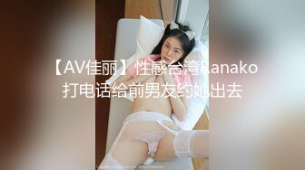 约炮大神【幸运儿】订阅私拍，巨乳蜂腰肥臀女人中的极品，各种交合淫乱 (3)