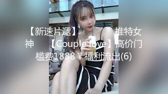 超大胆露出骚逼 超级老头乐 性感小猫咪 超全合集【633V】 (286)