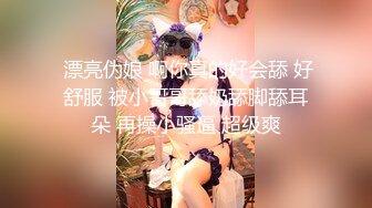  漂亮伪娘 啊你真的好会舔 好舒服 被小哥哥舔奶舔脚舔耳朵 再操小骚逼 超级爽