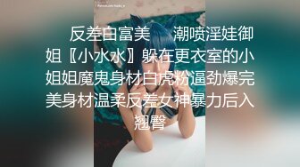  连体网袜大长腿美女道具自慰啪啪，开档网袜假屌抽插呻吟