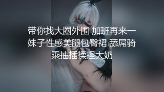 高颜值四姐妹造福粉丝,线下约啪两狼友