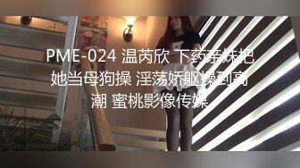 高端泄密流出❤️果团网平面模特莫雅淇被富二代包养期间自拍性爱视频