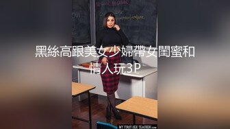 ✿绝顶女神✿ 女王范大长腿黑丝骚货御姐▌美杜莎 ▌