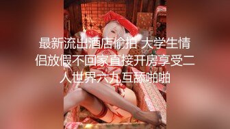 【新片速遞】 新下海美女！甜美性感活泼，3小时自慰，粉奶粉穴简直极品，吊带黑丝袜，道具假屌猛捅流白浆[2.88G/MP4/03:56:22]