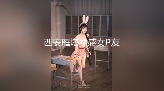 【新片速遞】女友第一次被插菊花 真的疼 坐着鸡吧上都不敢动 男友让她趴着手扶凳子 重庆话