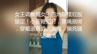 主播女神 无毛粉嫩穴 内射的!