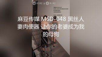 MJ作品眼镜哥MJ零零后舞蹈学院大一高冷女神唐X莫被各种玩弄完整版流出