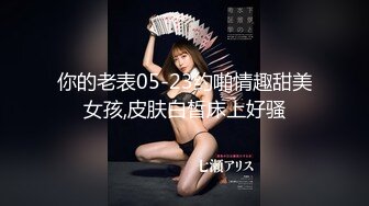 【户外挑战者】土豪玩转洋妞~ 俄罗斯极品模特美女~道具趴趴【42V】 (12)