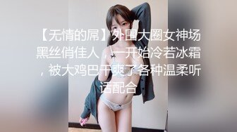 探花小海哥酒吧搭讪的美女 看着挺骚还在装矜持推倒连干两炮