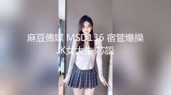 ⚫️⚫️⚫️最新2024极品反差淫妻！白皙眼镜良家少妇【地方姐姐】私拍③，野战居家各种性爱露出无套中出内射 (3)