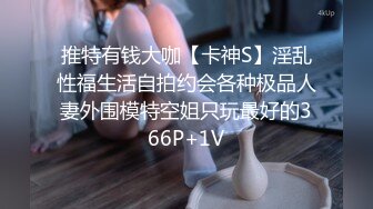 【超顶❤️推特大神】约啪各种女神VIP群付费流出《黑椒盖饭》爆艹调教美少女 神仙性生活尽情抽射【66V】 (53)