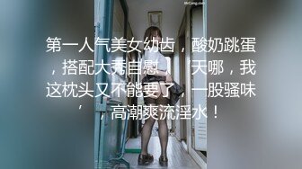 【高能預警】玩虐女神超博主『50°先生』淫蕩母狗啪啪私拍 淫亂3P SM調教 騎乘 爆菊 高清720P版 (2)