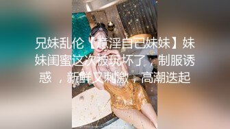 【淫荡母狗??完美露脸】苗条丰满双母狗『兔兔』最新电报群私拍??超美婚纱露脸口交啪啪 丰臀后入内射 高清720P原版