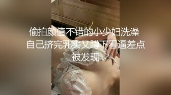 【新片速遞】【长腿❤️反差女神】水冰月✨ 雪乳嫩妹高潮抽插初体验 诱人情趣内衣 舔乳吮茎挑逗侍奉 刺入蜜穴劲爽抽插窈窕女神