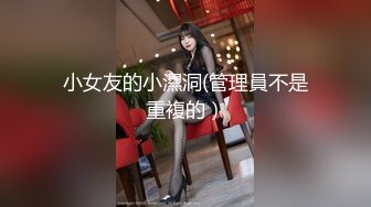 PUA牛人约炮几位性感身材露脸美女，人生赢家，全是高质量的小姐姐原版大合集 (4)